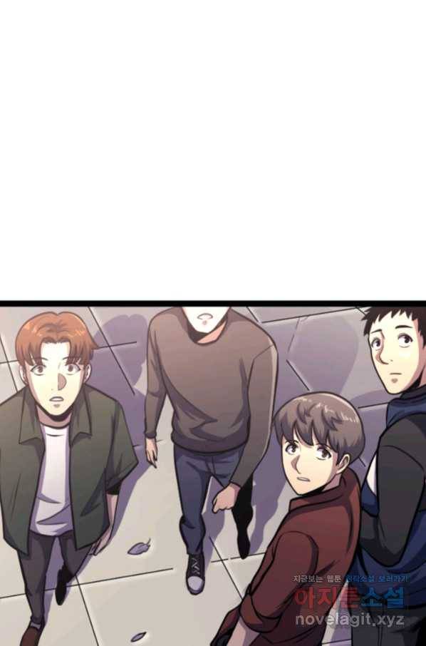 나 혼자 만렙 귀환자 170화 9