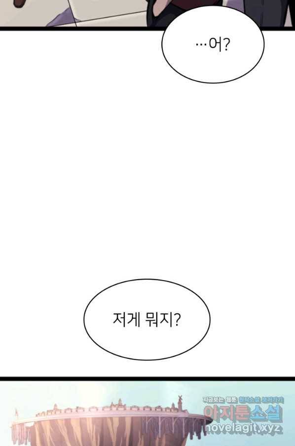 나 혼자 만렙 귀환자 170화 10