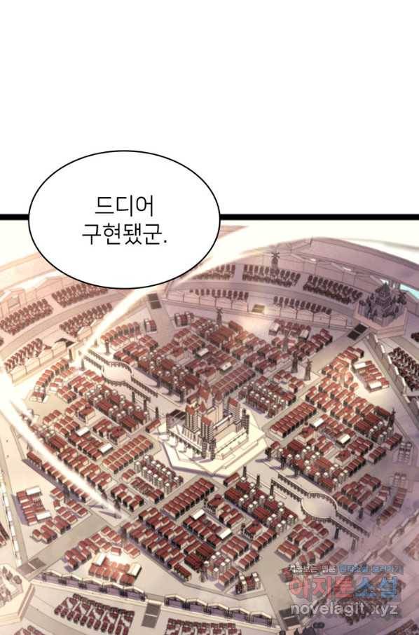 나 혼자 만렙 귀환자 170화 16