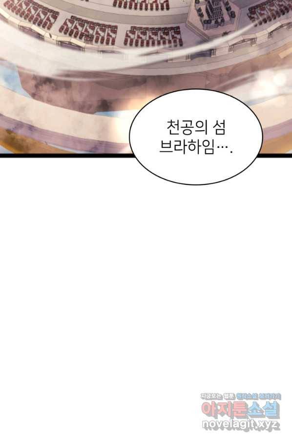 나 혼자 만렙 귀환자 170화 17