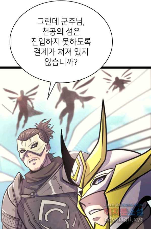 나 혼자 만렙 귀환자 170화 18