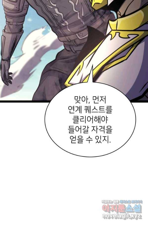 나 혼자 만렙 귀환자 170화 19