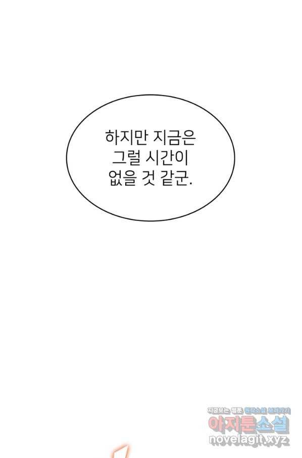나 혼자 만렙 귀환자 170화 20