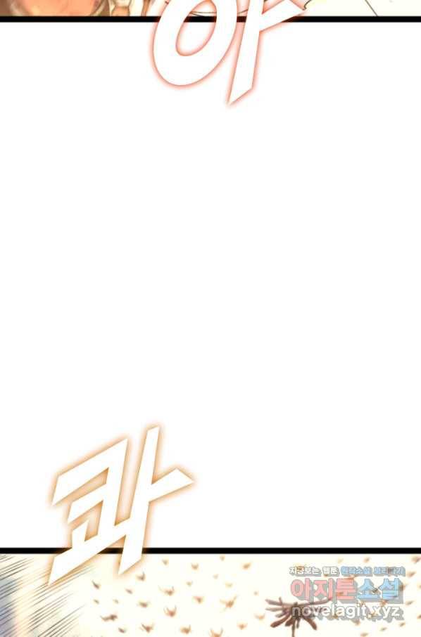 나 혼자 만렙 귀환자 170화 28