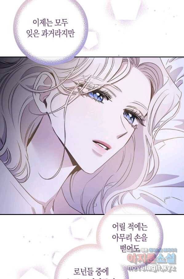 폭군을 길들이고 도망쳐버렸다 60화 6