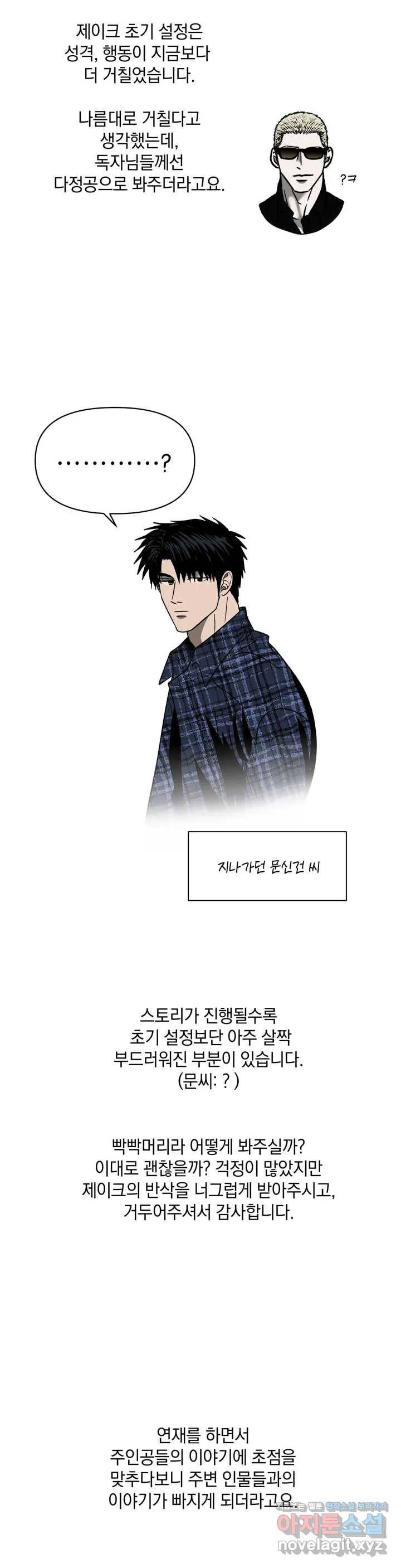 셔트라인 1부 후기 2