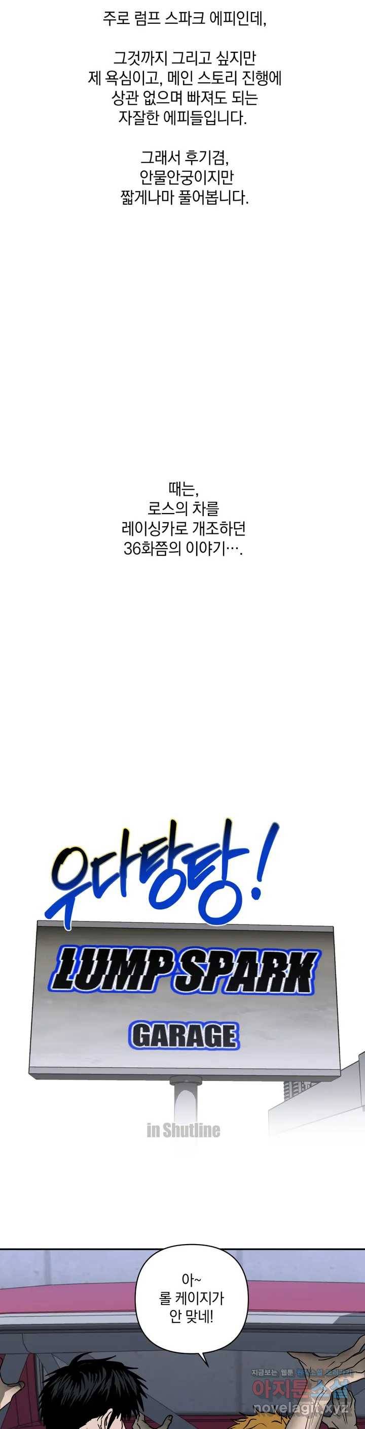 셔트라인 1부 후기 3