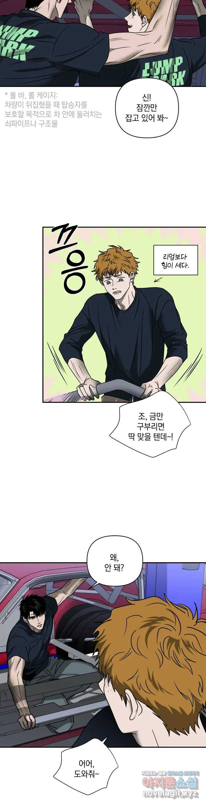 셔트라인 1부 후기 4