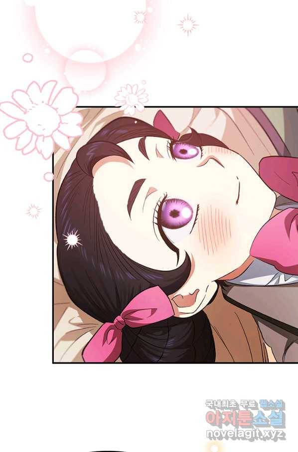 다행인지 불행인지 82화 7