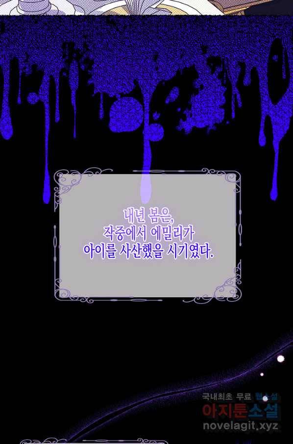 다행인지 불행인지 82화 62