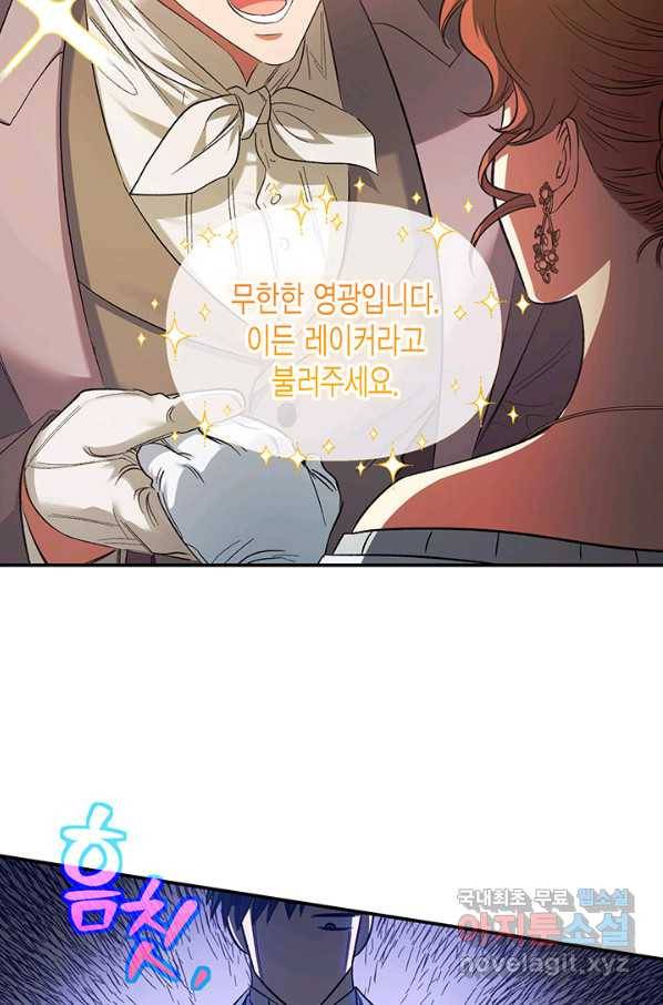 다행인지 불행인지 82화 80
