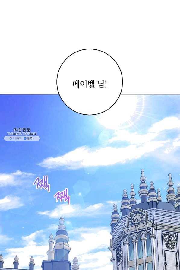 원 페어 레이디 58화 1