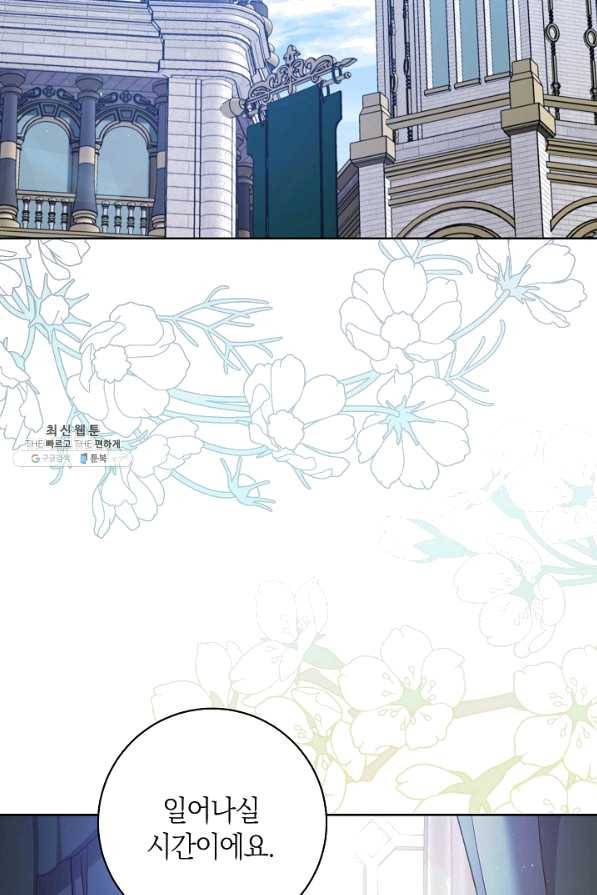 원 페어 레이디 58화 2