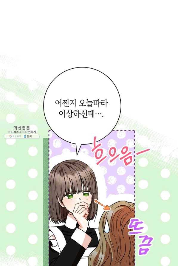 원 페어 레이디 58화 6