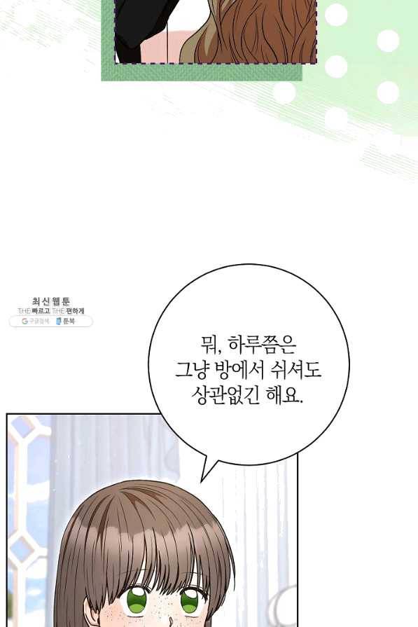 원 페어 레이디 58화 7