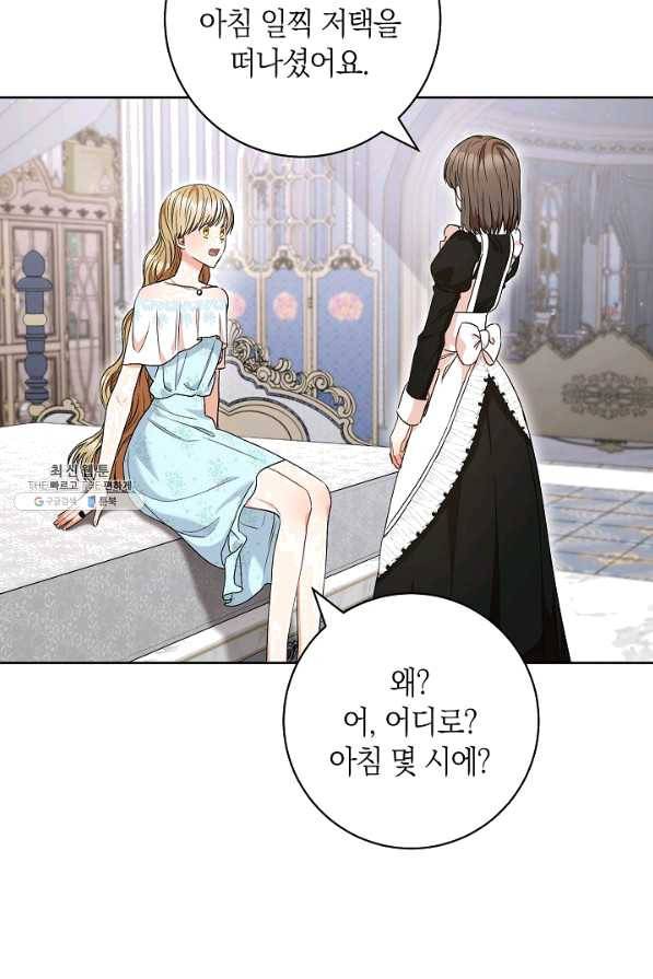 원 페어 레이디 58화 10