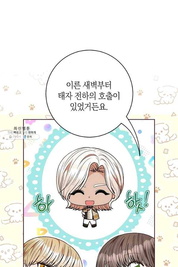 원 페어 레이디 58화 11