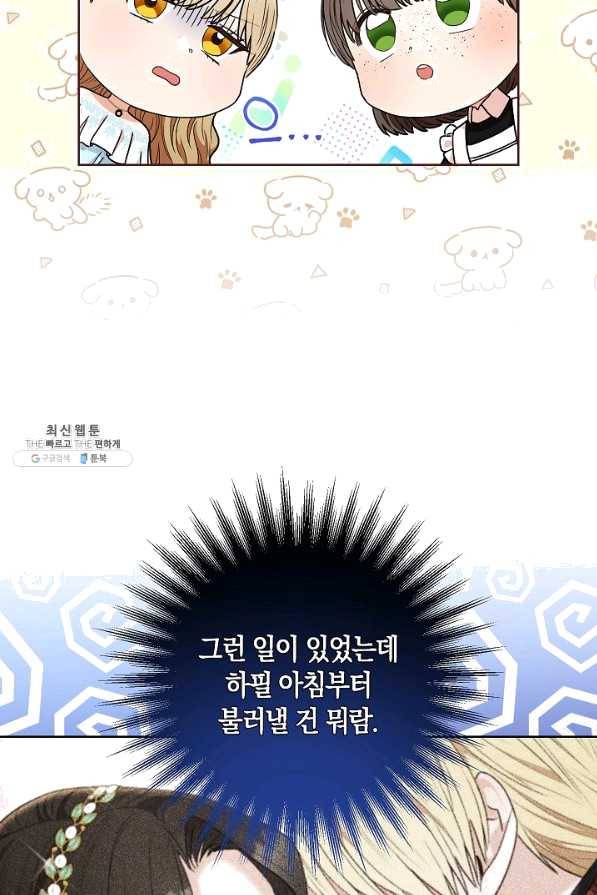원 페어 레이디 58화 12