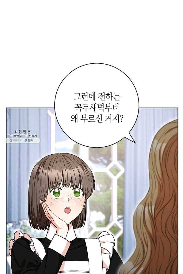 원 페어 레이디 58화 16