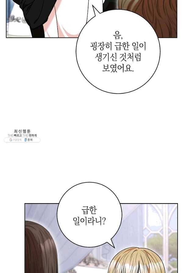 원 페어 레이디 58화 17