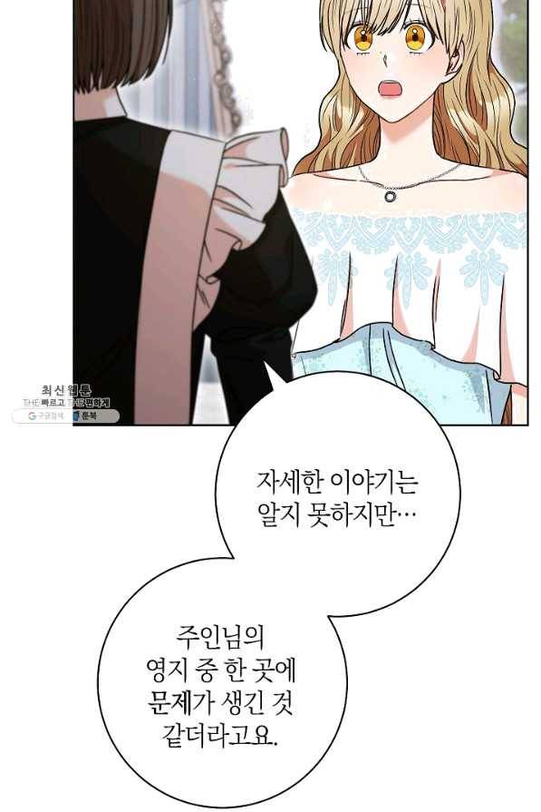 원 페어 레이디 58화 18