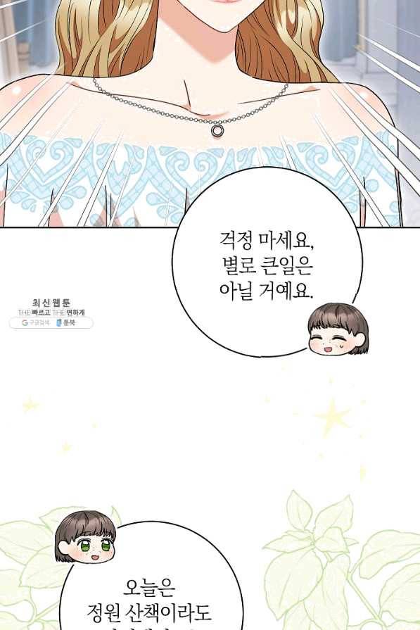 원 페어 레이디 58화 20