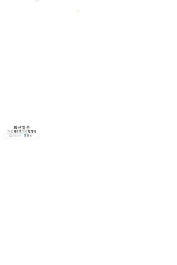 원 페어 레이디 58화 22