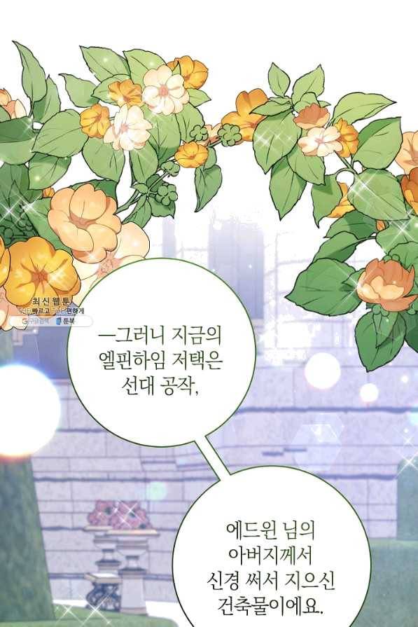 원 페어 레이디 58화 23