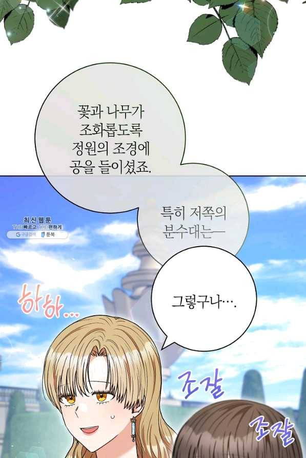 원 페어 레이디 58화 25