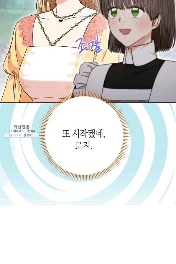 원 페어 레이디 58화 26