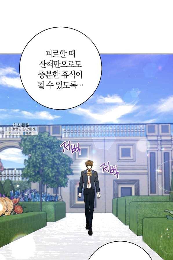 원 페어 레이디 58화 27