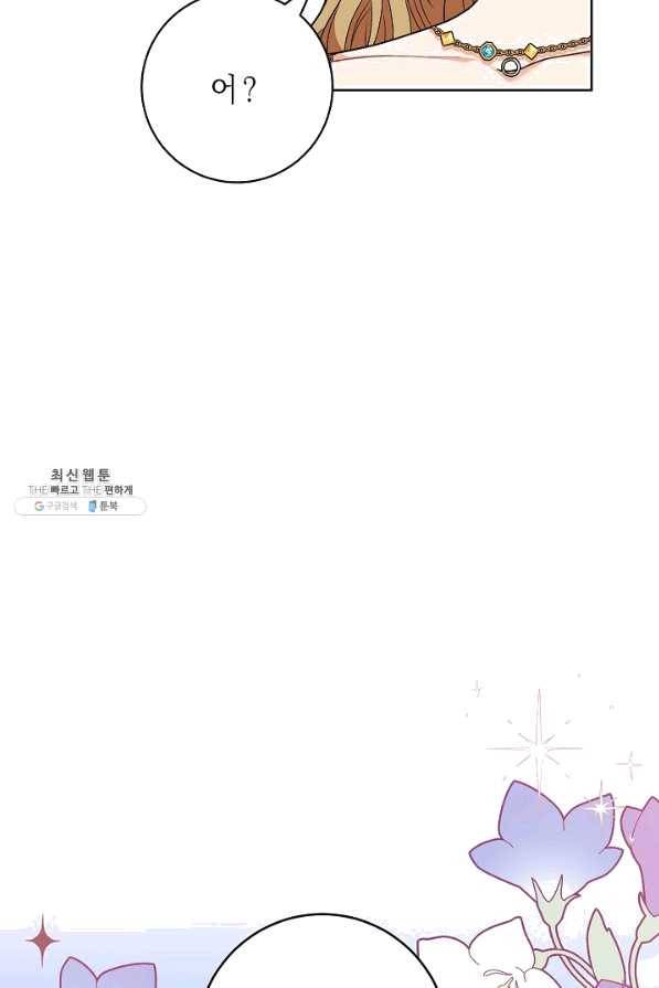 원 페어 레이디 58화 29