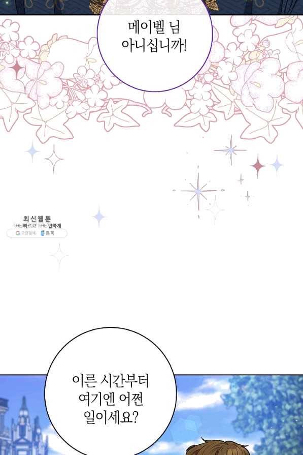 원 페어 레이디 58화 31