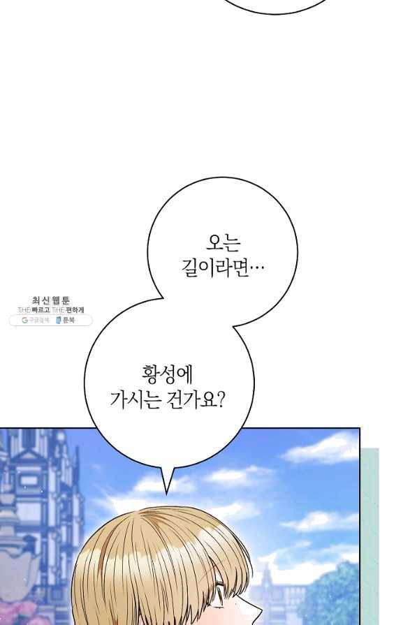 원 페어 레이디 58화 33