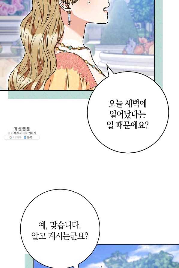 원 페어 레이디 58화 34
