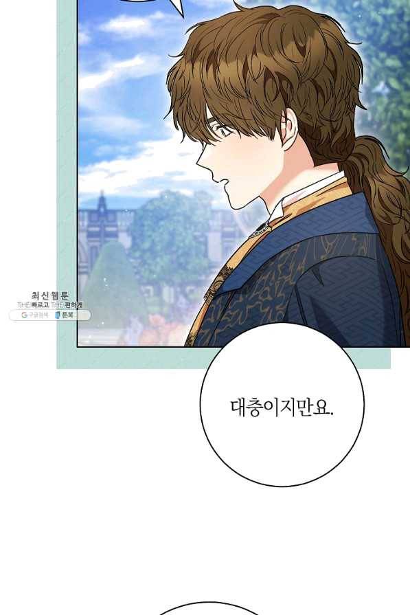 원 페어 레이디 58화 35