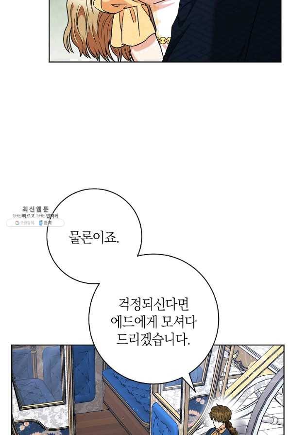 원 페어 레이디 58화 38