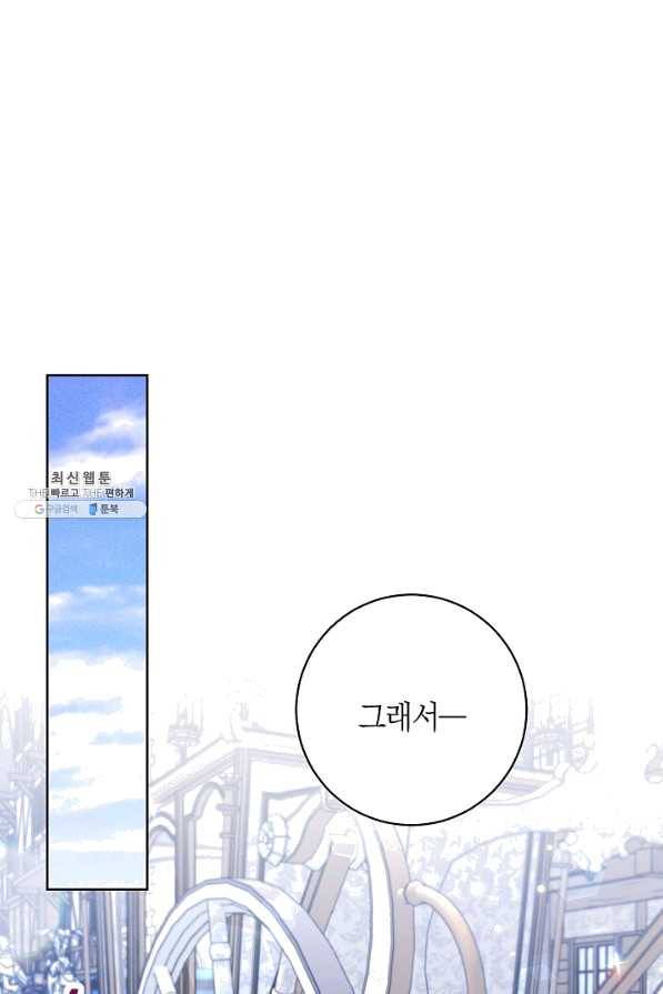 원 페어 레이디 58화 40