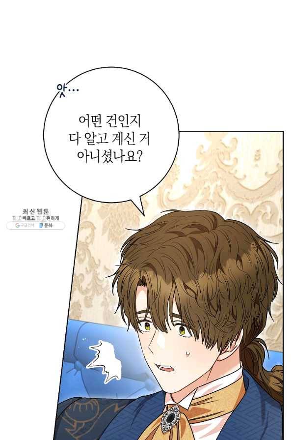 원 페어 레이디 58화 43