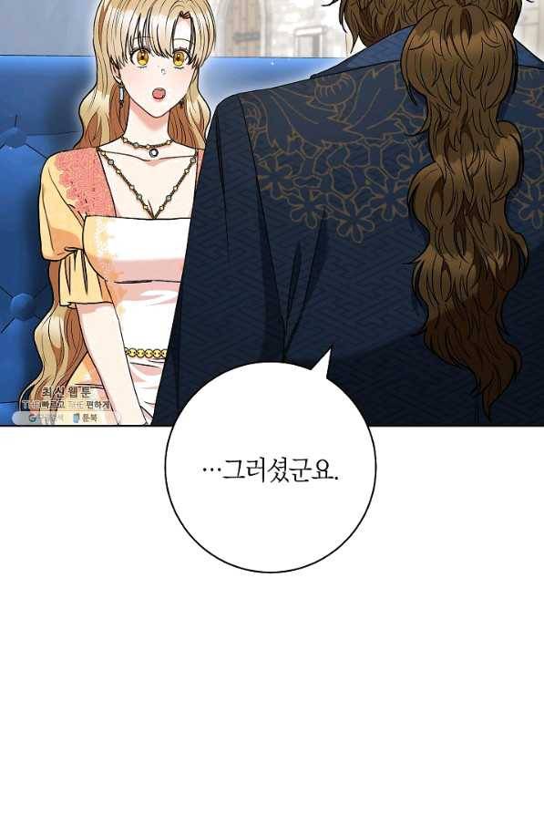 원 페어 레이디 58화 45