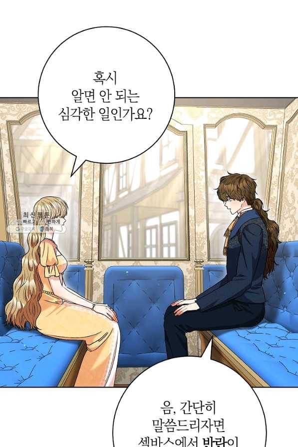 원 페어 레이디 58화 46
