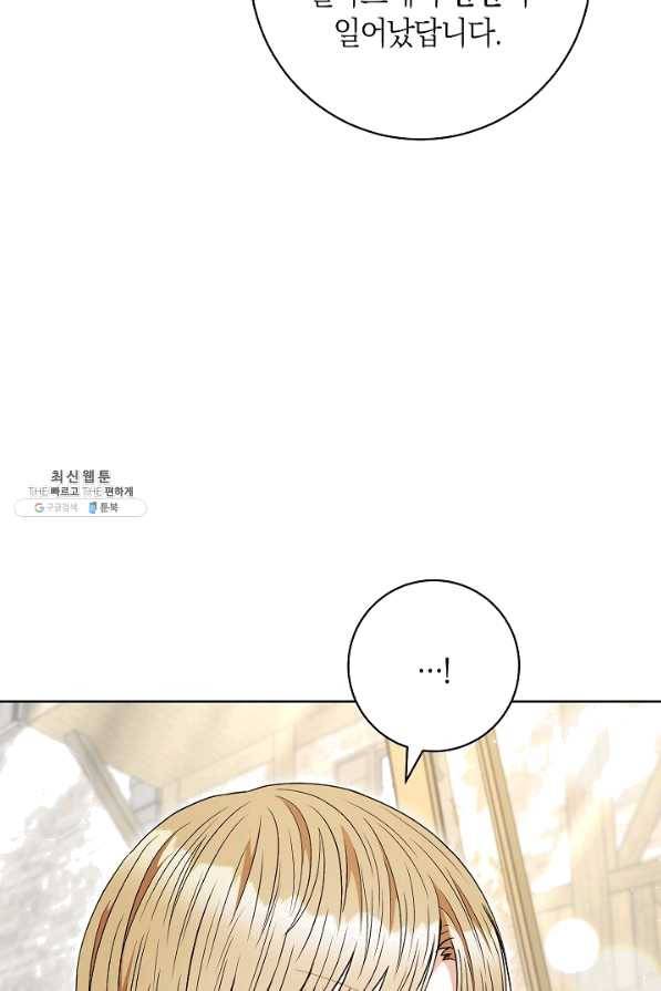 원 페어 레이디 58화 47