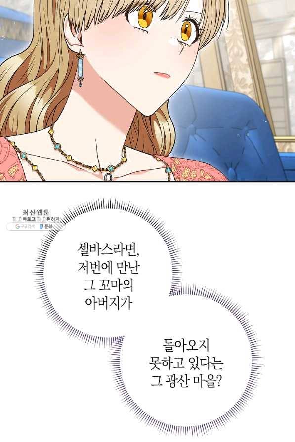 원 페어 레이디 58화 48