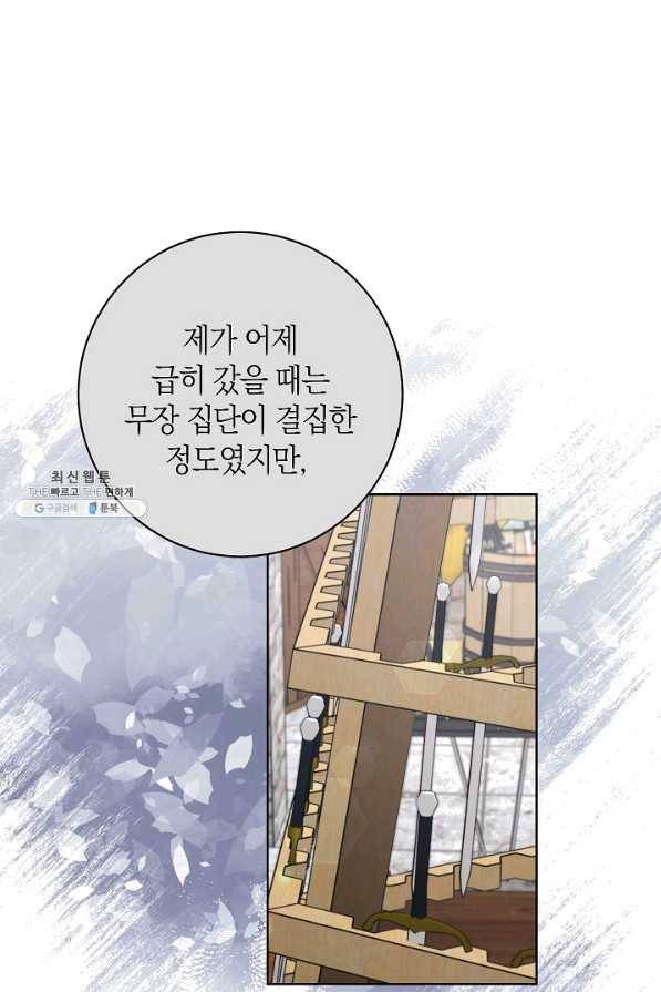 원 페어 레이디 58화 50