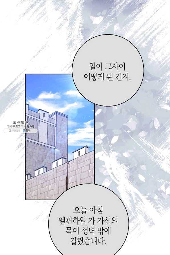 원 페어 레이디 58화 51