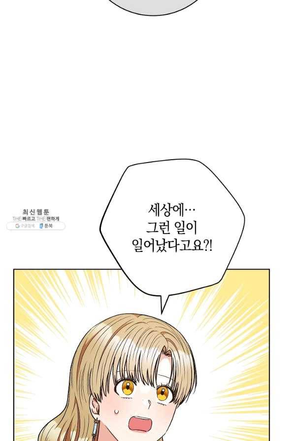 원 페어 레이디 58화 52