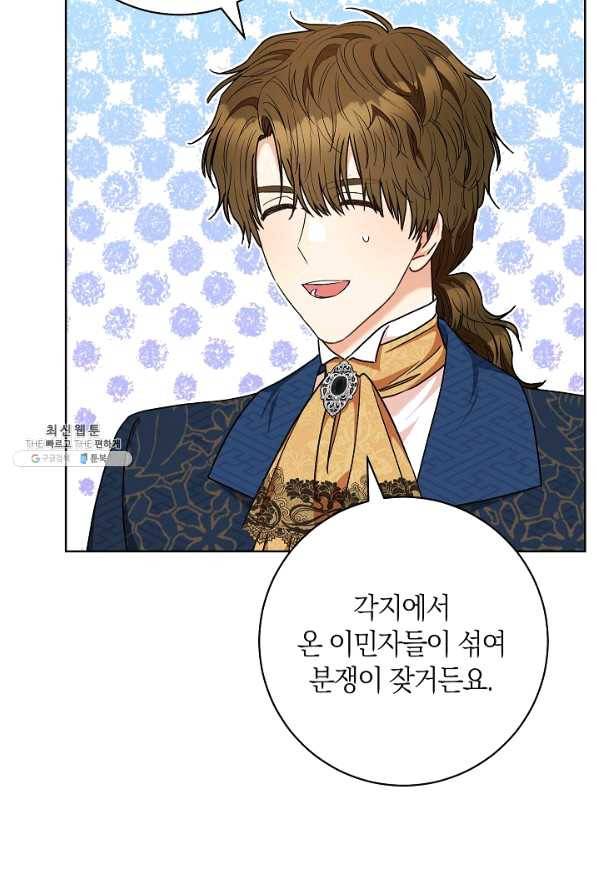 원 페어 레이디 58화 54