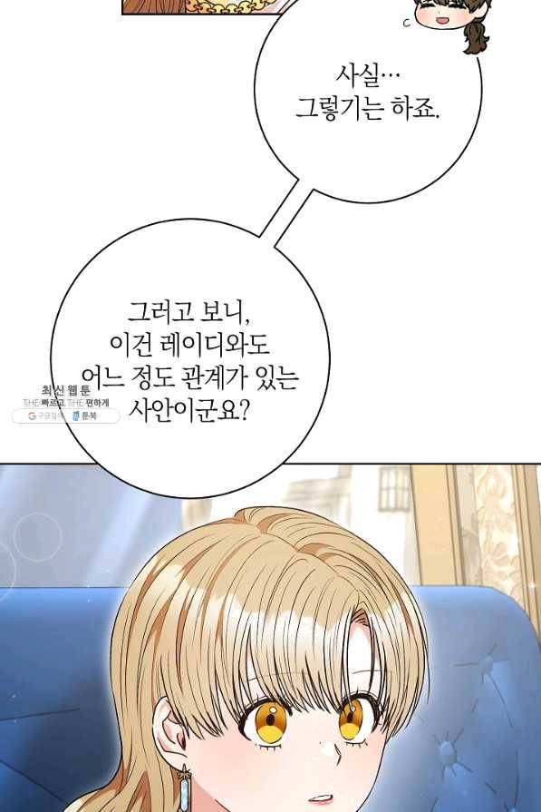 원 페어 레이디 58화 56