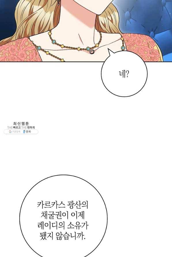 원 페어 레이디 58화 57