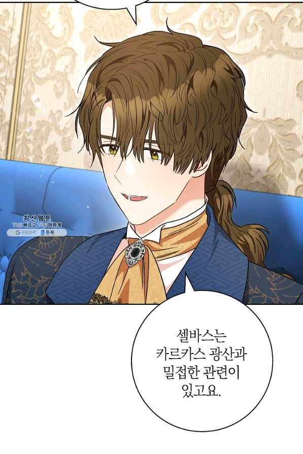 원 페어 레이디 58화 58